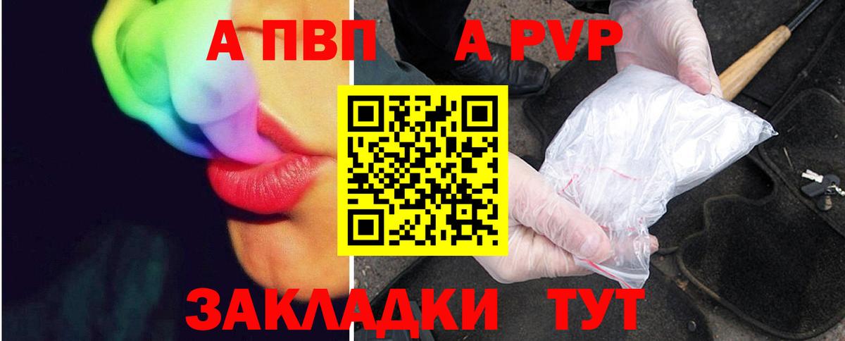 Alpha-PVP Crystall Берёзовский