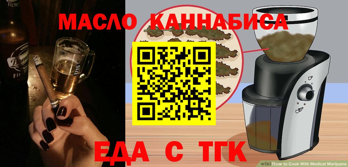 Печенье с ТГК конопля  Вход с VPN  Берёзовский 