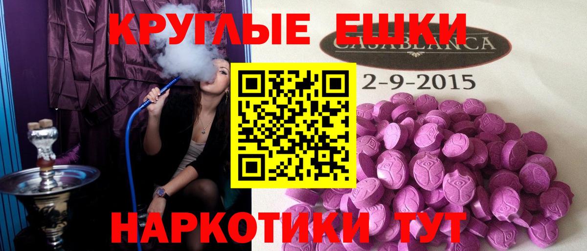 Ecstasy  Вход с VPN  Экстази круглые  Берёзовский  Экстази бентли 