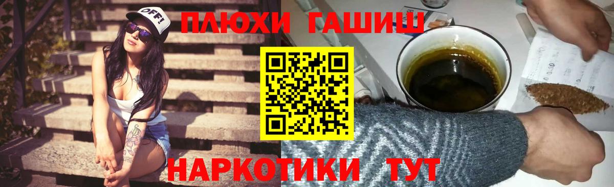 ГАШ хэш Берёзовский