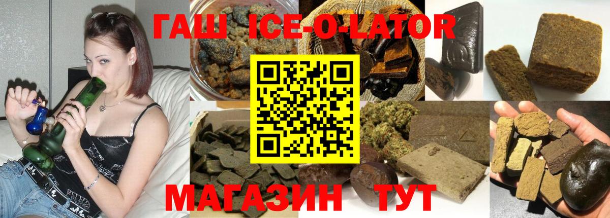 Берёзовский  ГАШИШ убойный  Гашиш гарик  Вход с VPN 