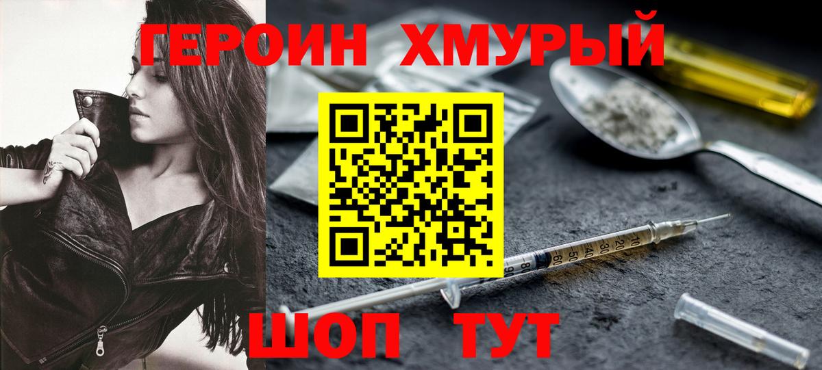 ГЕРОИН VHQ Берёзовский