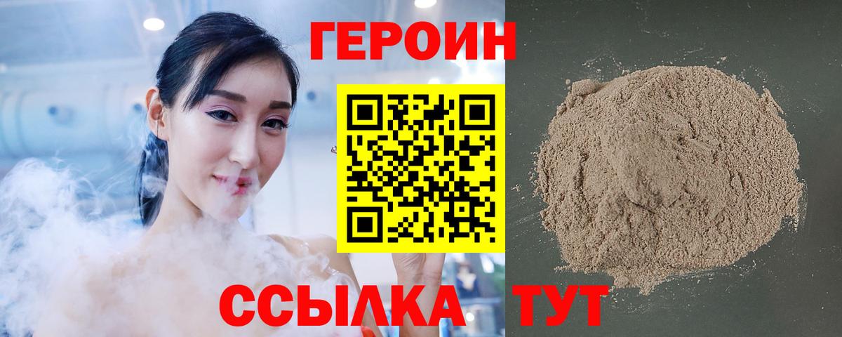 ГЕРОИН Афган  Вход с VPN  Берёзовский 