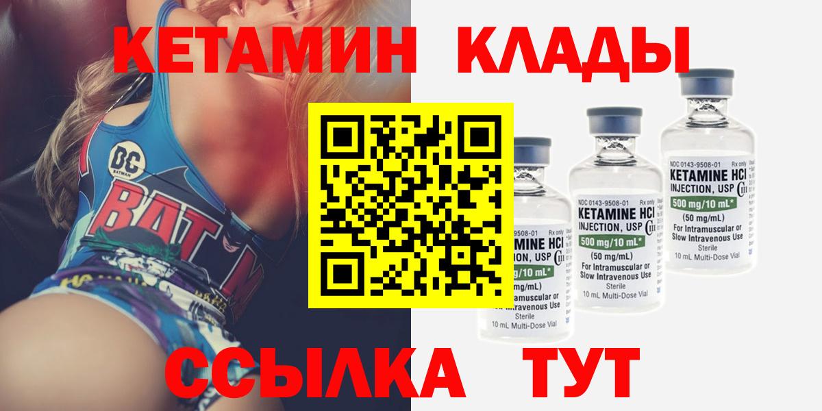 Кетамин VHQ Берёзовский