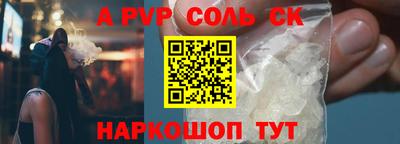 ALPHA-PVP Волжск