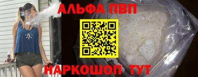 ALPHA-PVP Волжск