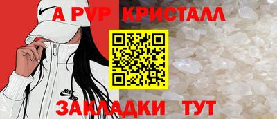 ALPHA-PVP Волжск