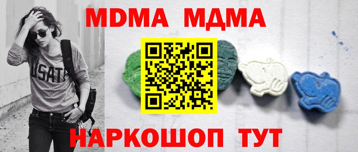 Берёзовский  МДМА Molly  Вход с VPN 