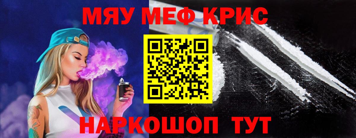 Меф  Берёзовский
