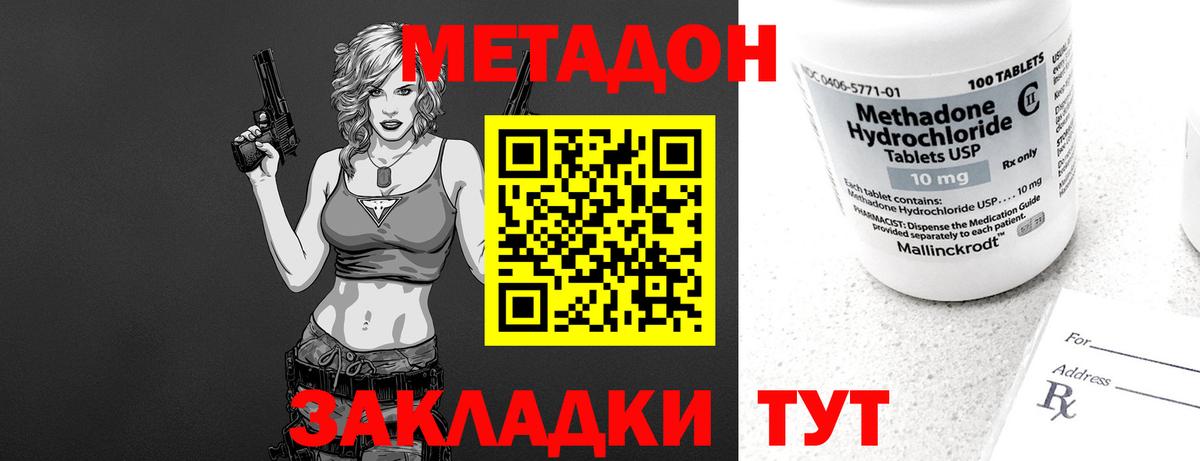 Берёзовский  МЕГА ТОР  Вход с VPN  Метадон methadone 