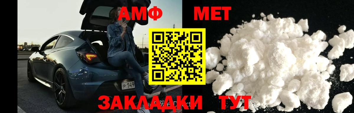 Метамфетамин Декстрометамфетамин 99.9%  Метамфетамин Декстрометамфетамин 99.9%  Вход с VPN  Берёзовский 