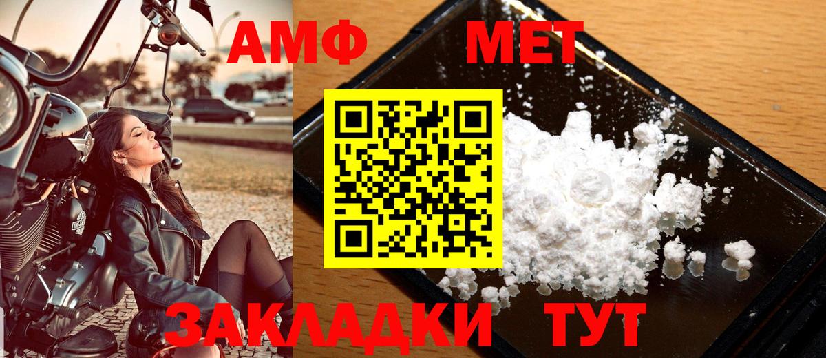 МЕТАМФЕТАМИН Декстрометамфетамин 99.9% Берёзовский