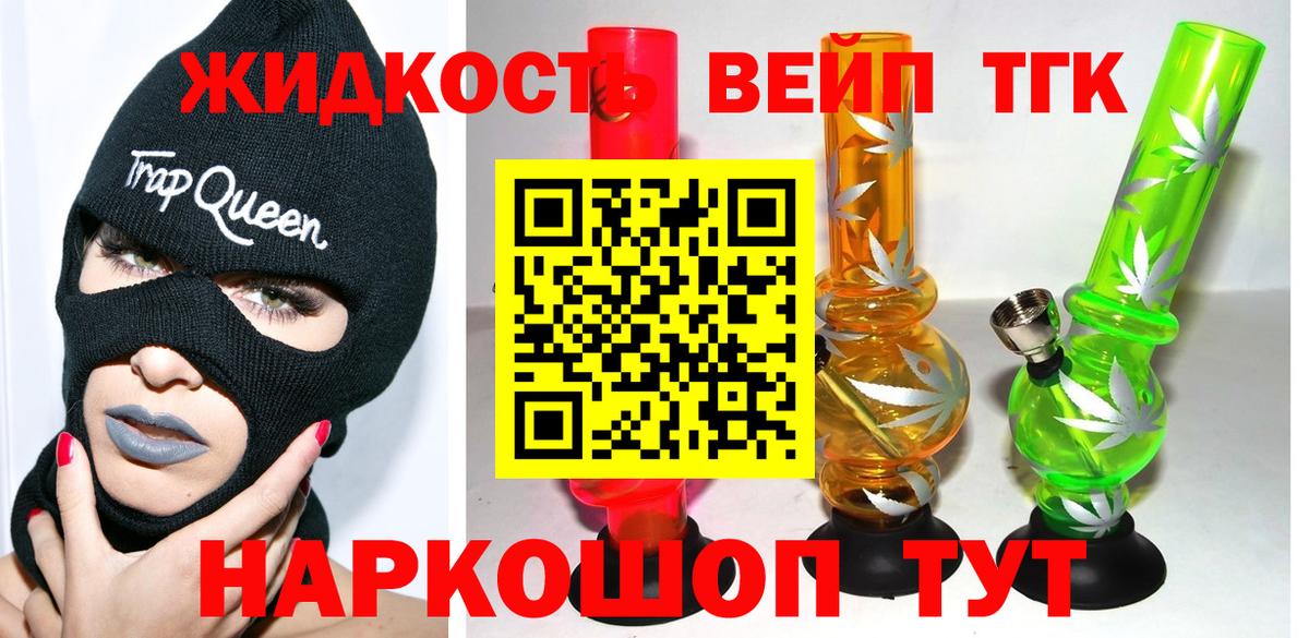 Берёзовский  ТГК гашишное масло  Вход с VPN 